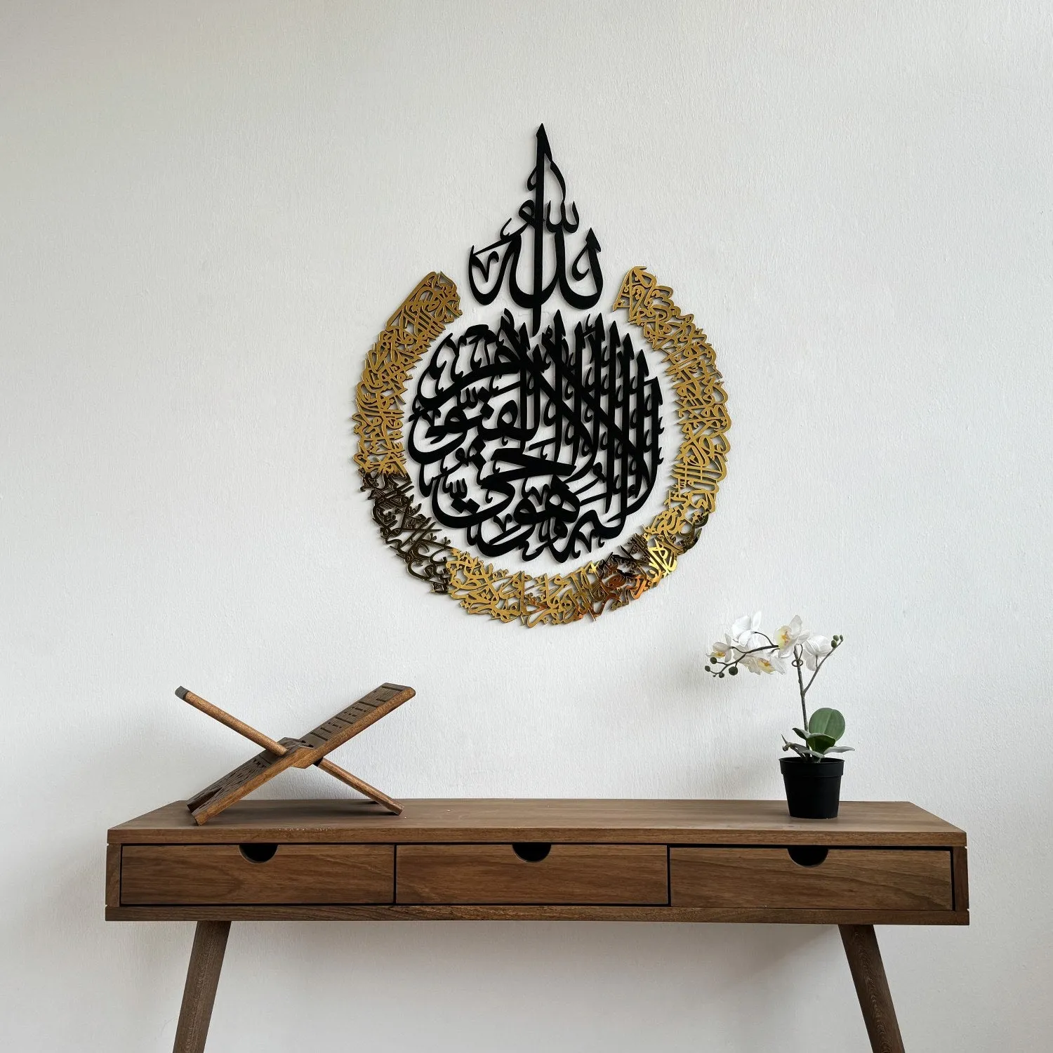 Ayatul Kursi Calligraphy Wooden & Acrylic Islamic Wall Art