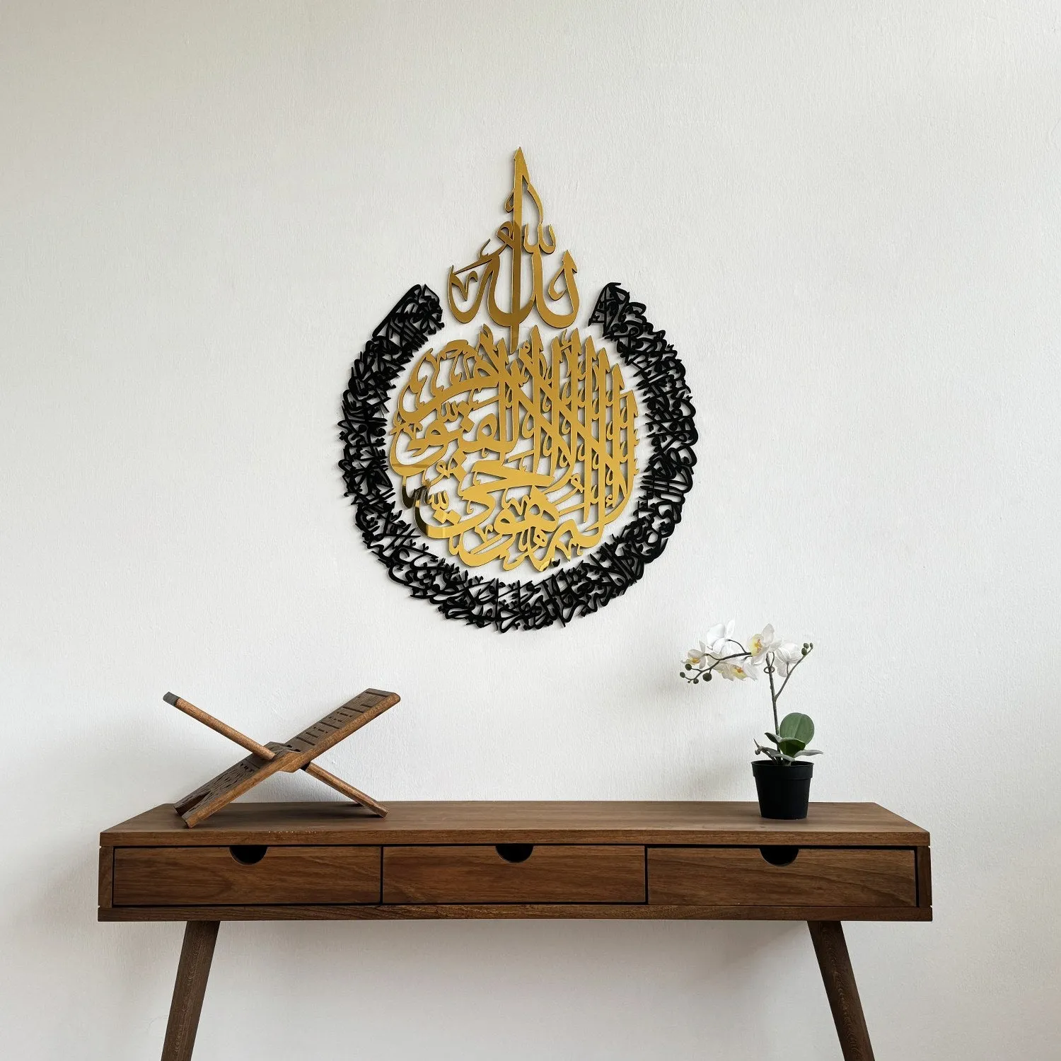 Ayatul Kursi Calligraphy Wooden & Acrylic Islamic Wall Art