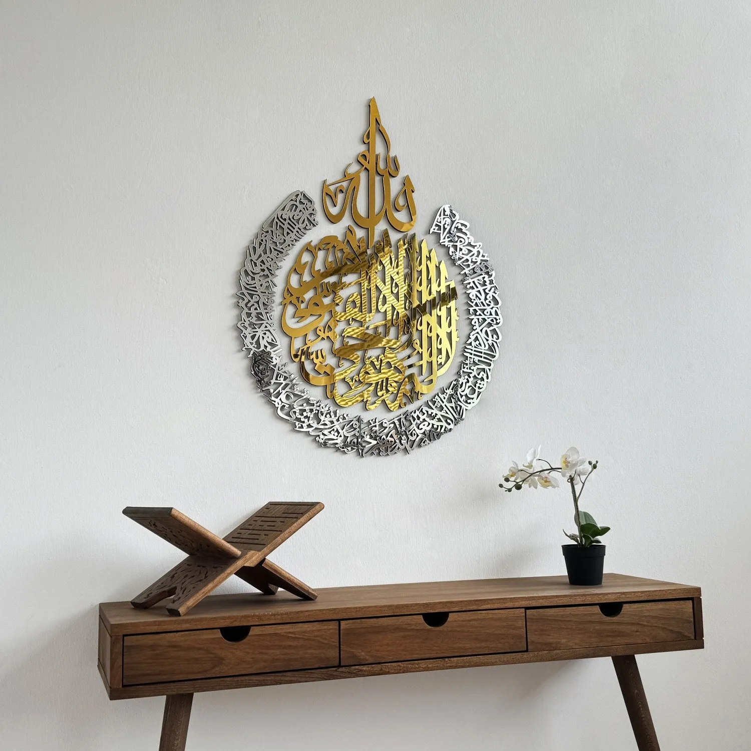Ayatul Kursi Calligraphy Wooden & Acrylic Islamic Wall Art