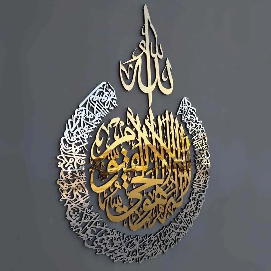 Ayatul Kursi Calligraphy Wooden & Acrylic Islamic Wall Art