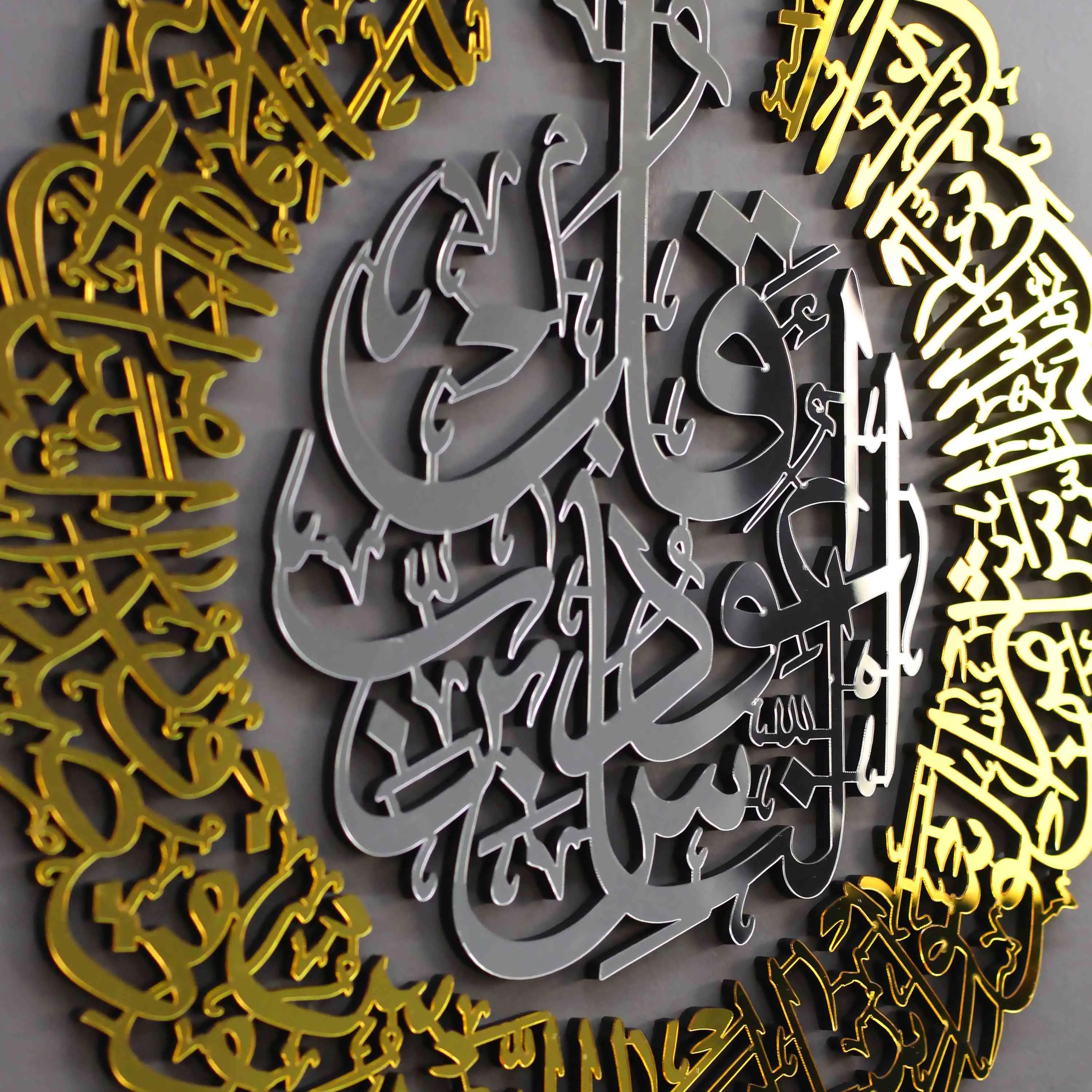 Surah Al-Falaq, Surah An-Nas Acrylic/Wooden Islamic Wall Art