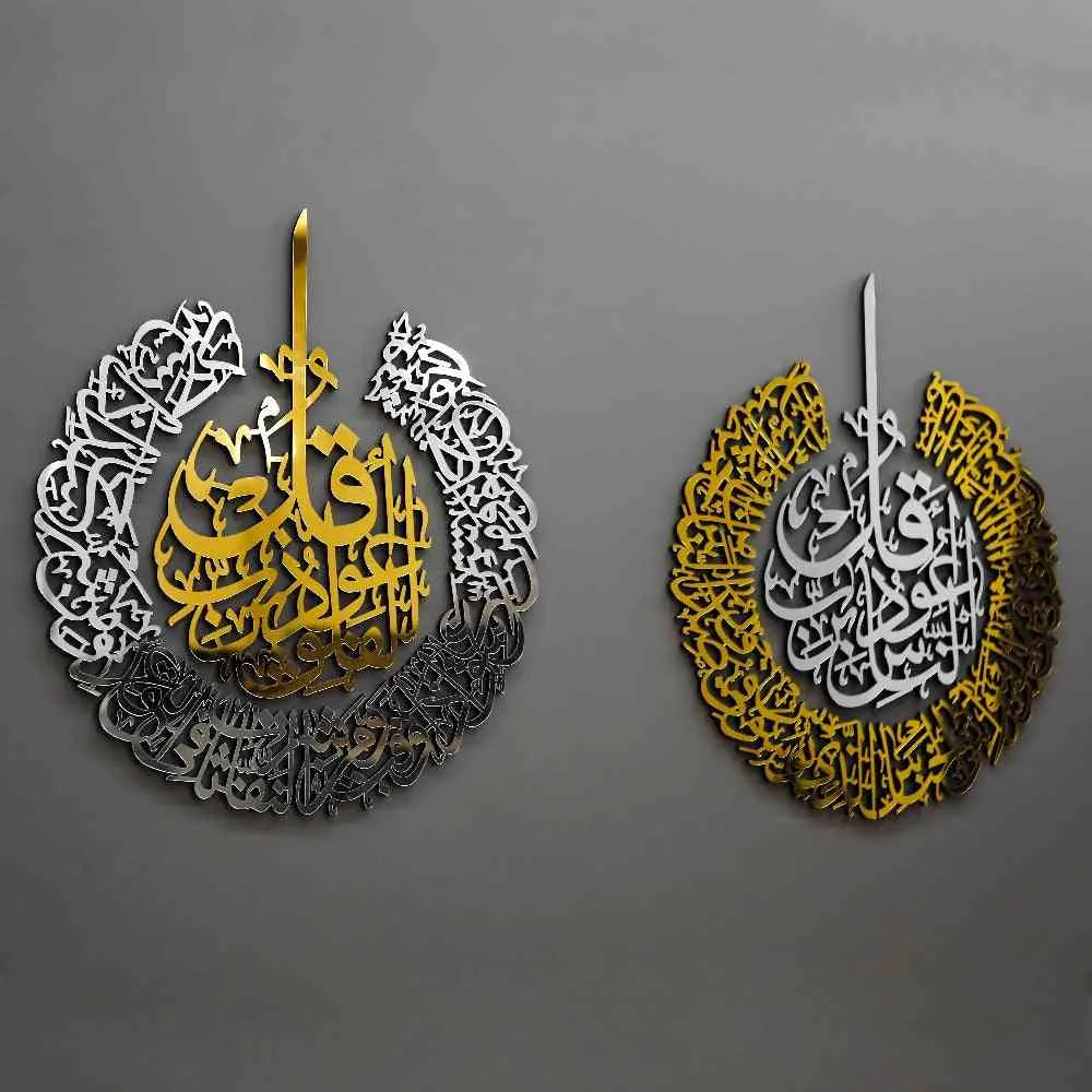 Surah Al-Falaq, Surah An-Nas Acrylic/Wooden Islamic Wall Art
